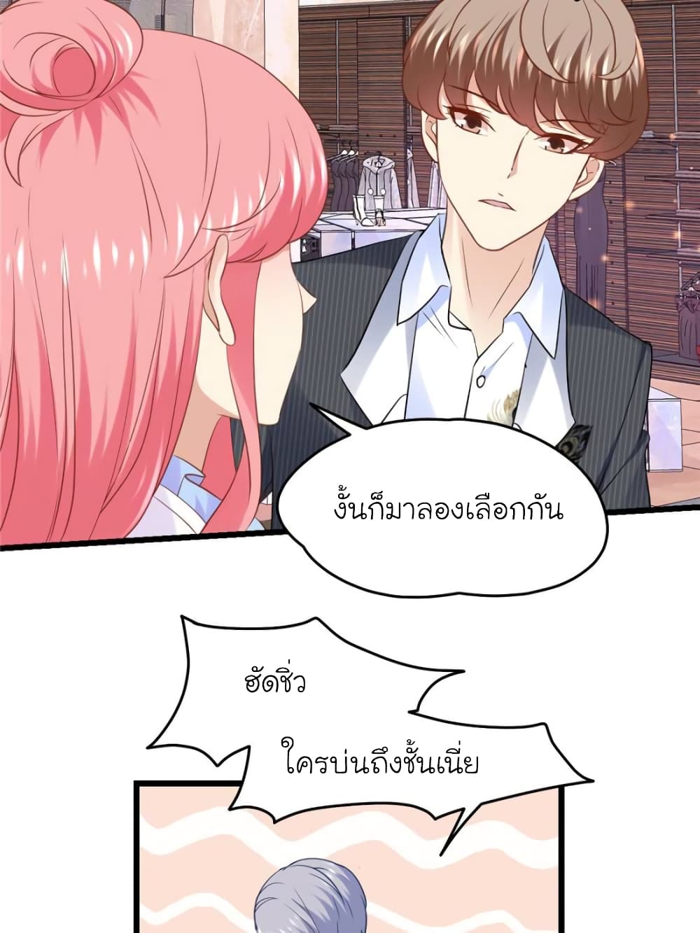 My Beautiful Time with You page 5