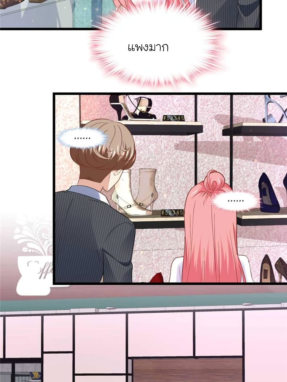 My Beautiful Time with You page 9