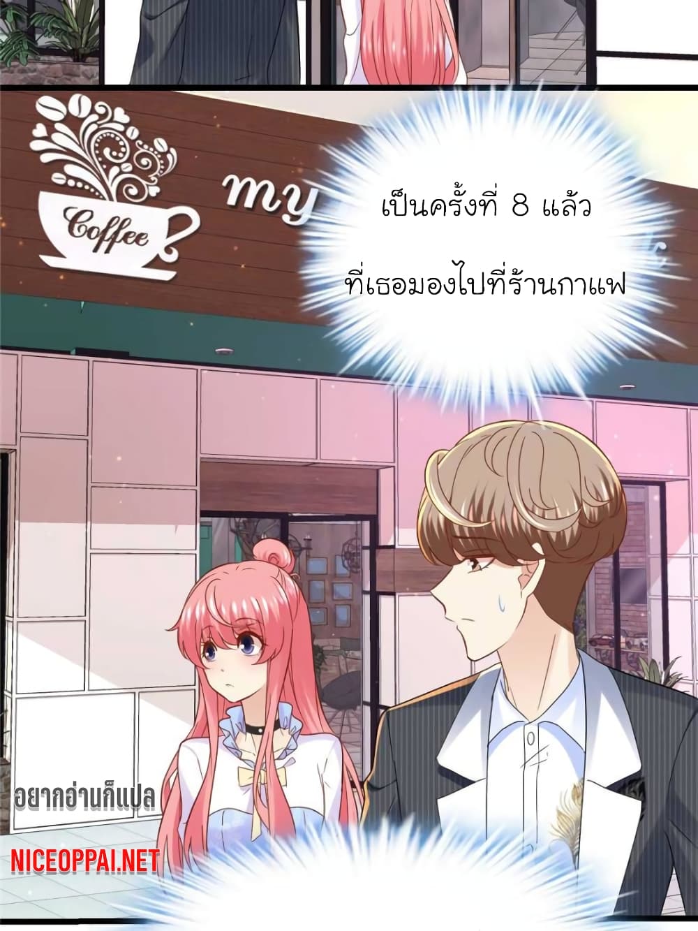 My Beautiful Time with You page 11