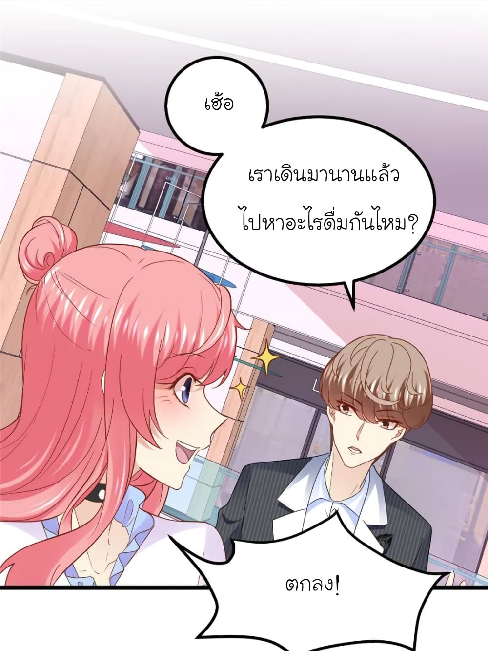 My Beautiful Time with You page 13