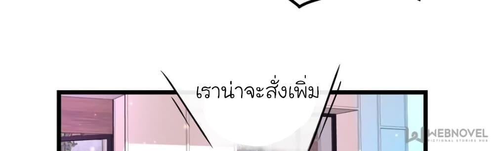 My Beautiful Time with You page 14
