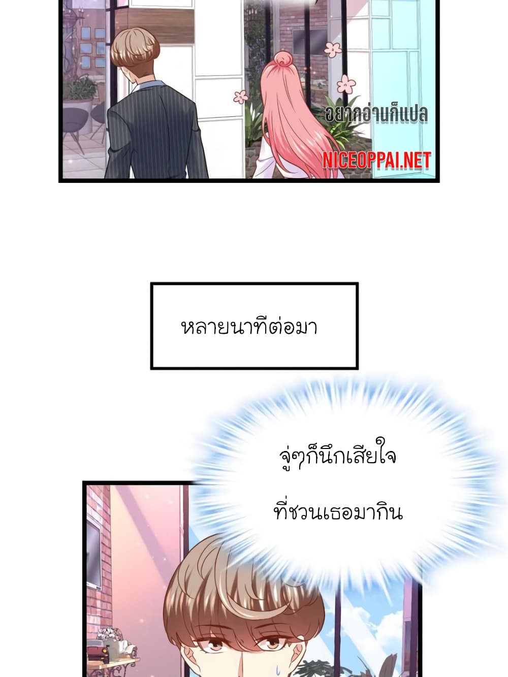 My Beautiful Time with You page 15