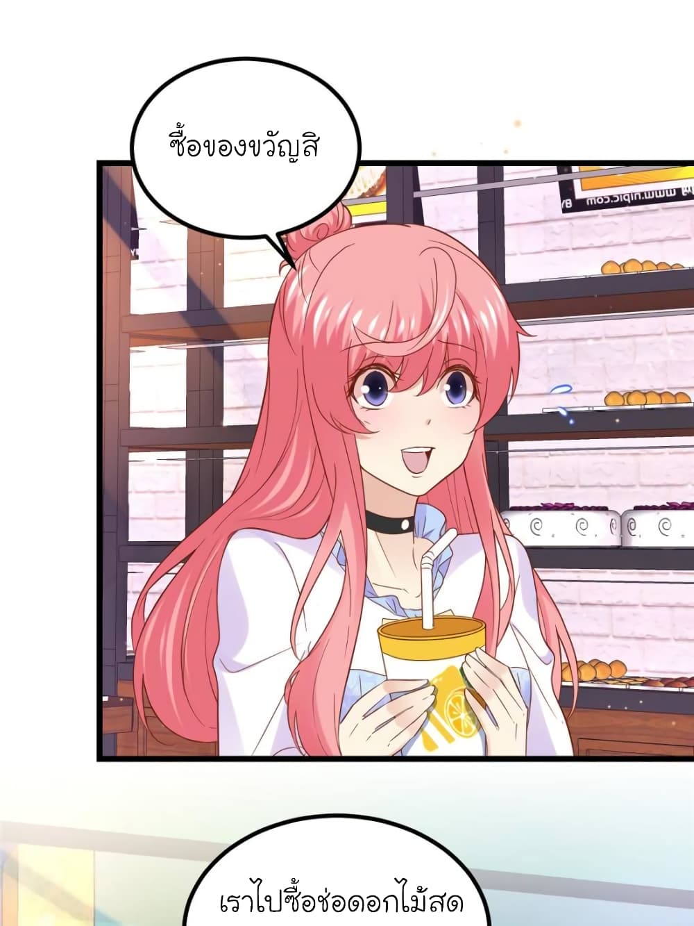 My Beautiful Time with You page 23