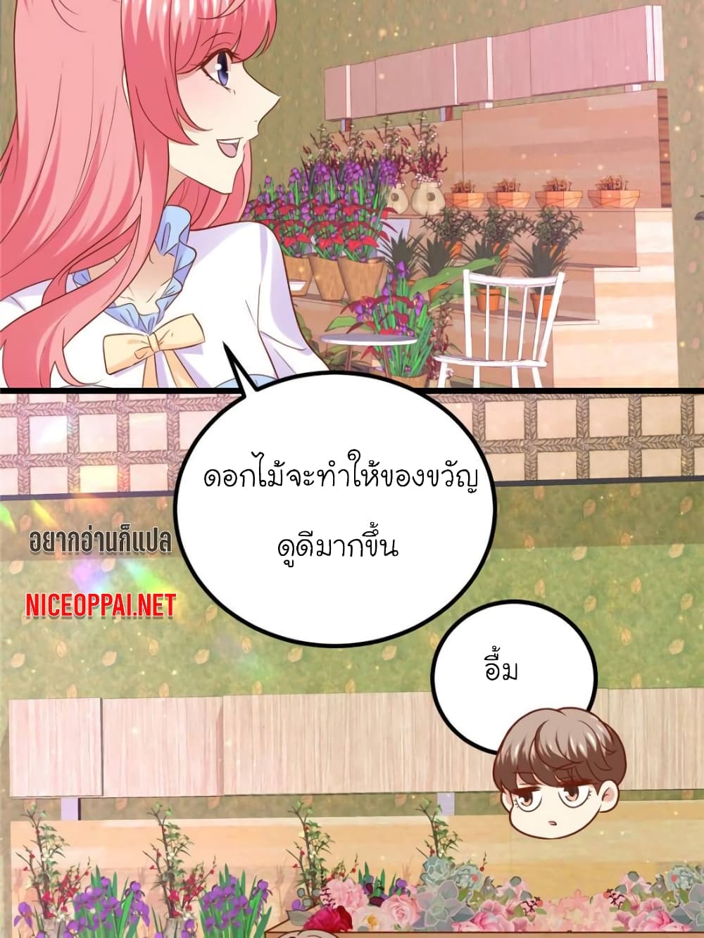 My Beautiful Time with You page 25
