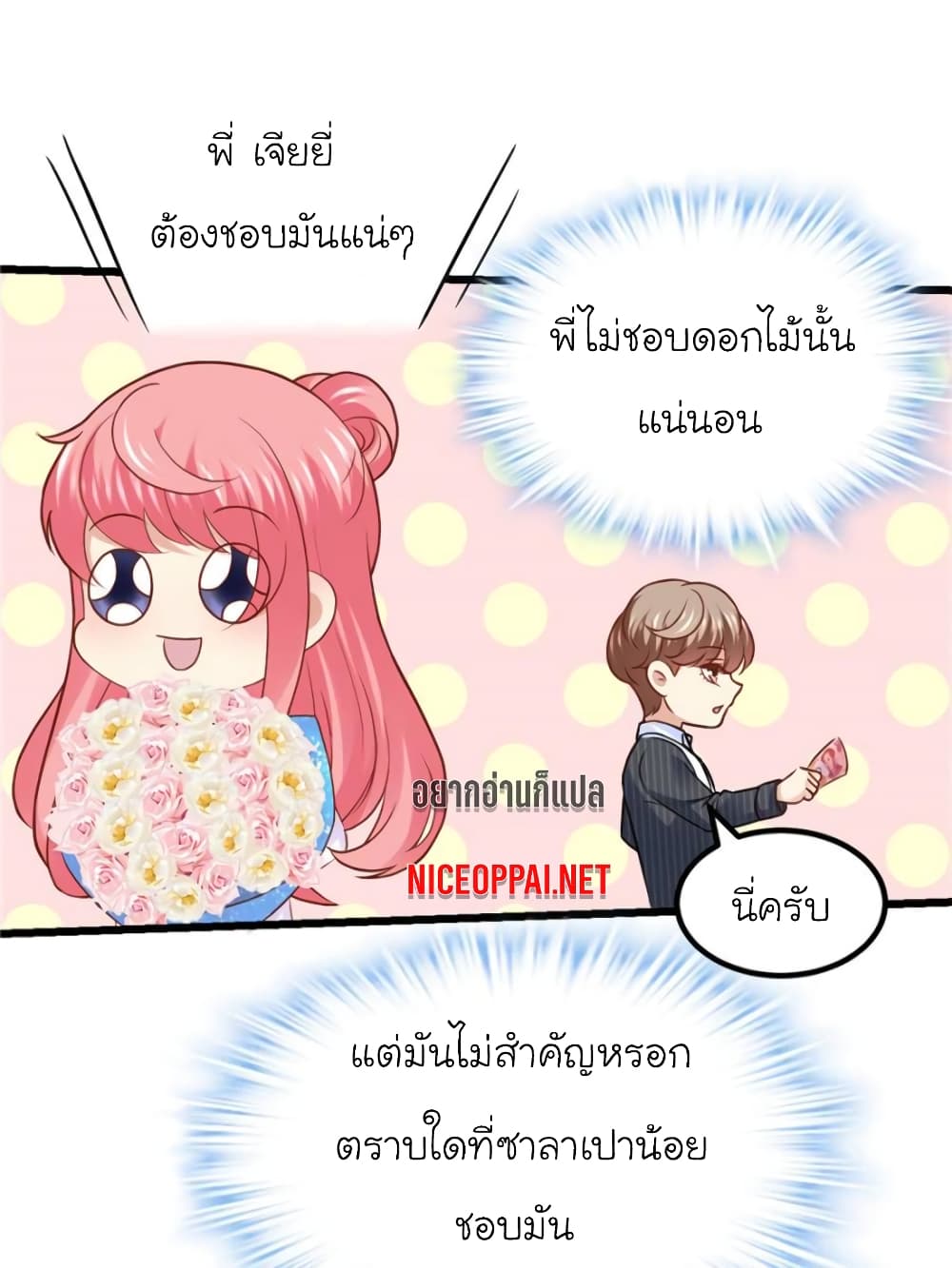 My Beautiful Time with You page 29