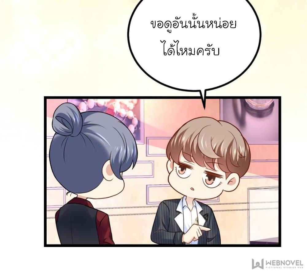 My Beautiful Time with You page 34