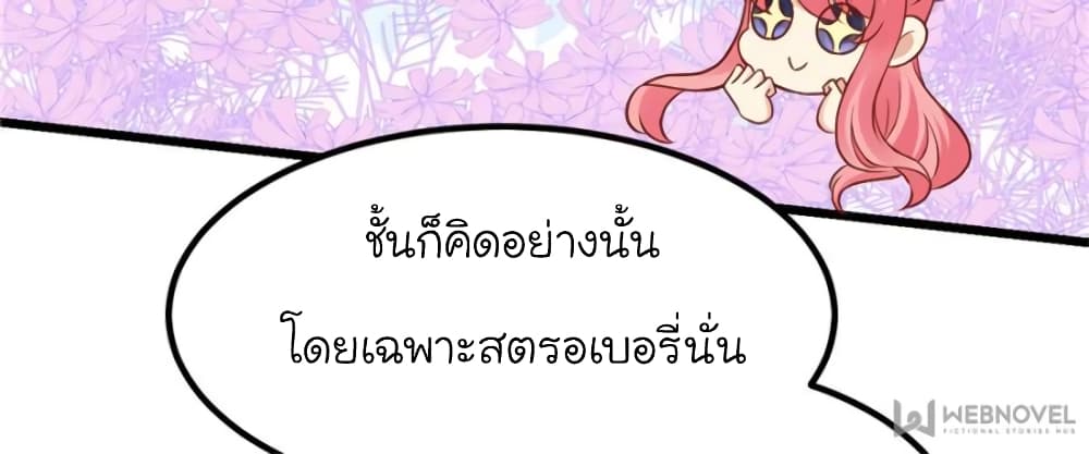 My Beautiful Time with You page 36
