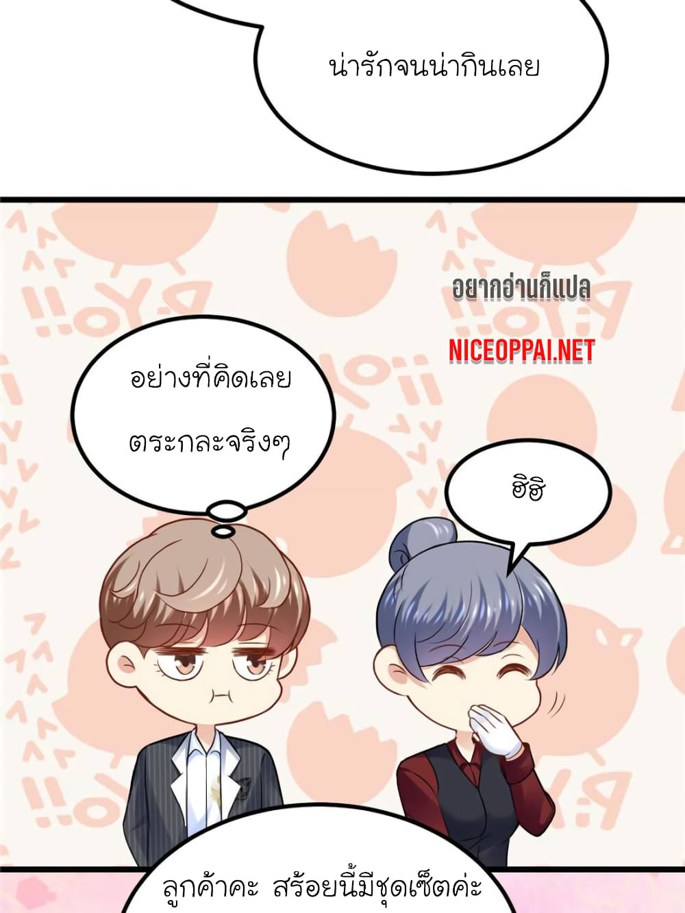 My Beautiful Time with You page 37