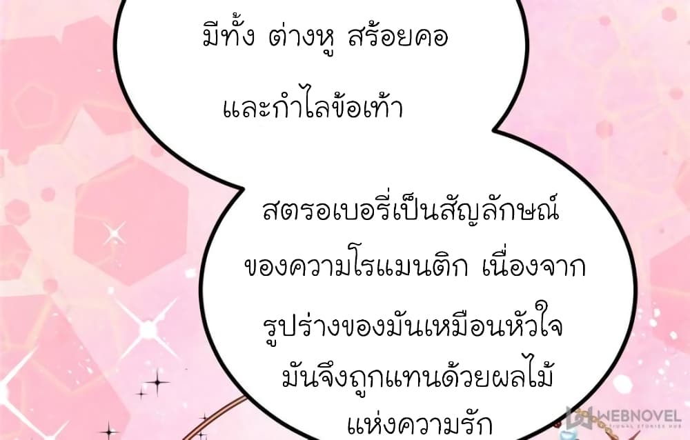 My Beautiful Time with You page 38