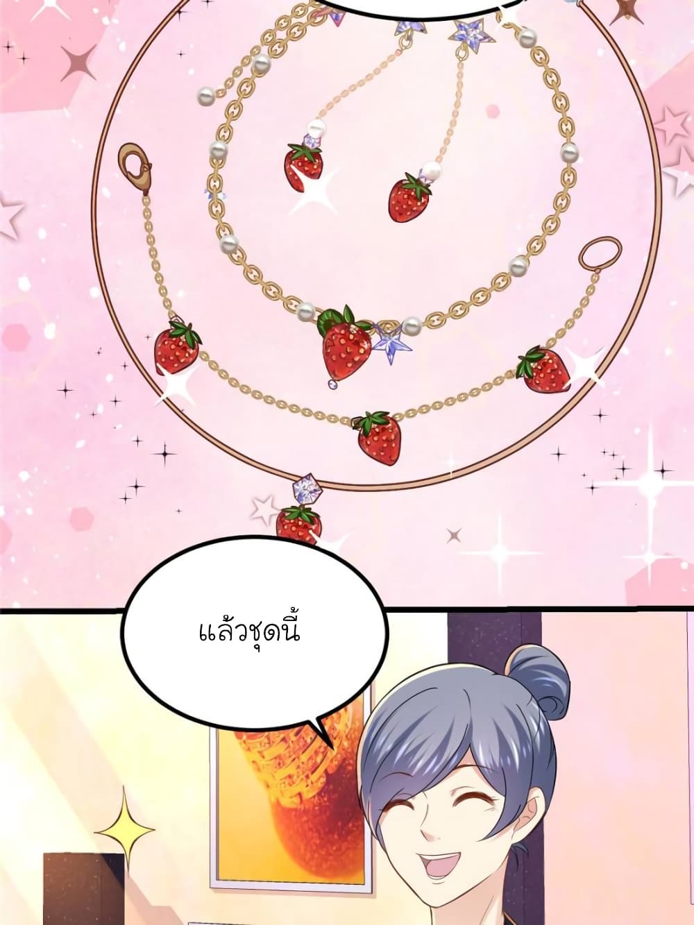 My Beautiful Time with You page 39