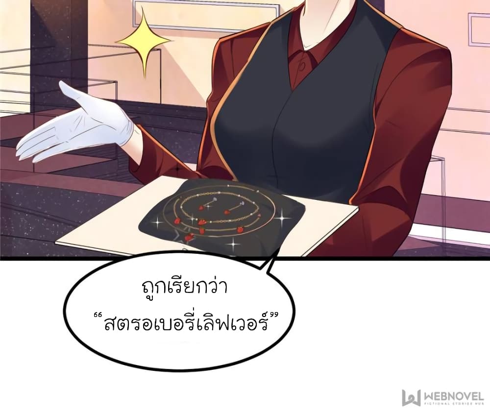 My Beautiful Time with You page 40