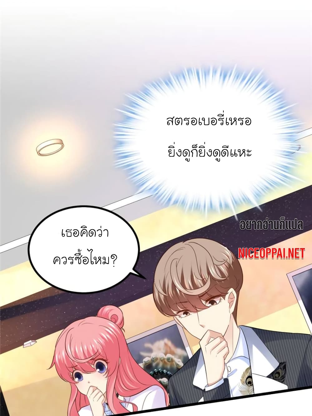 My Beautiful Time with You page 41