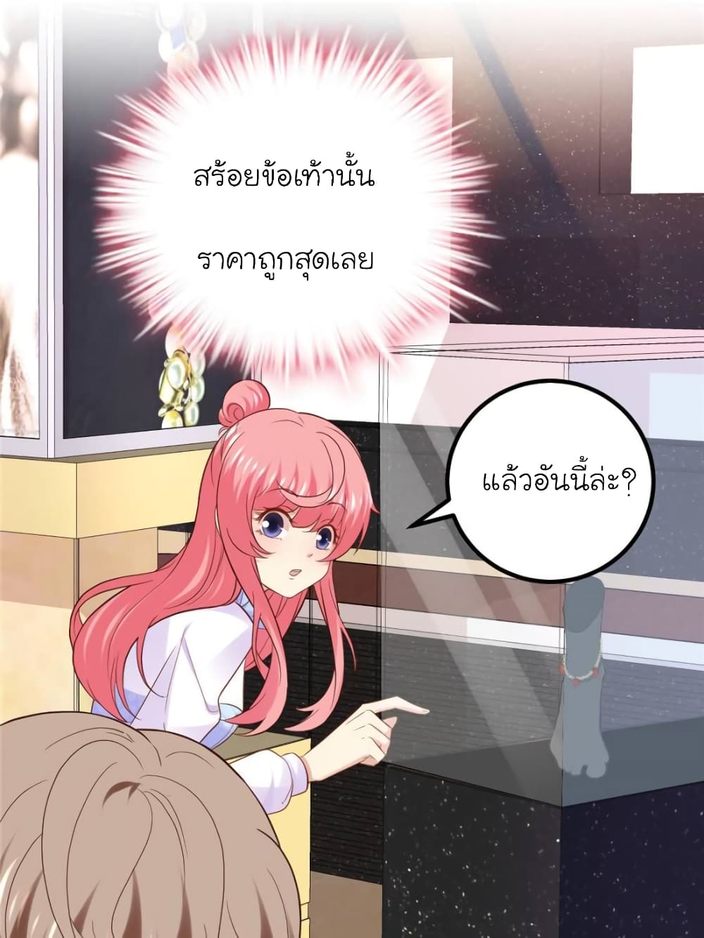My Beautiful Time with You page 45
