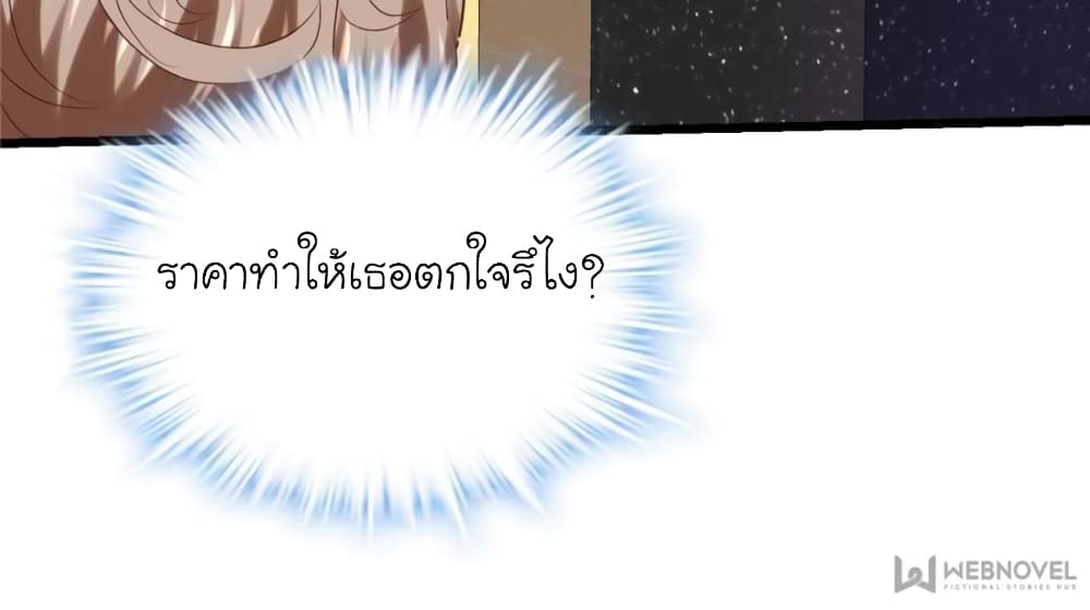 My Beautiful Time with You page 46