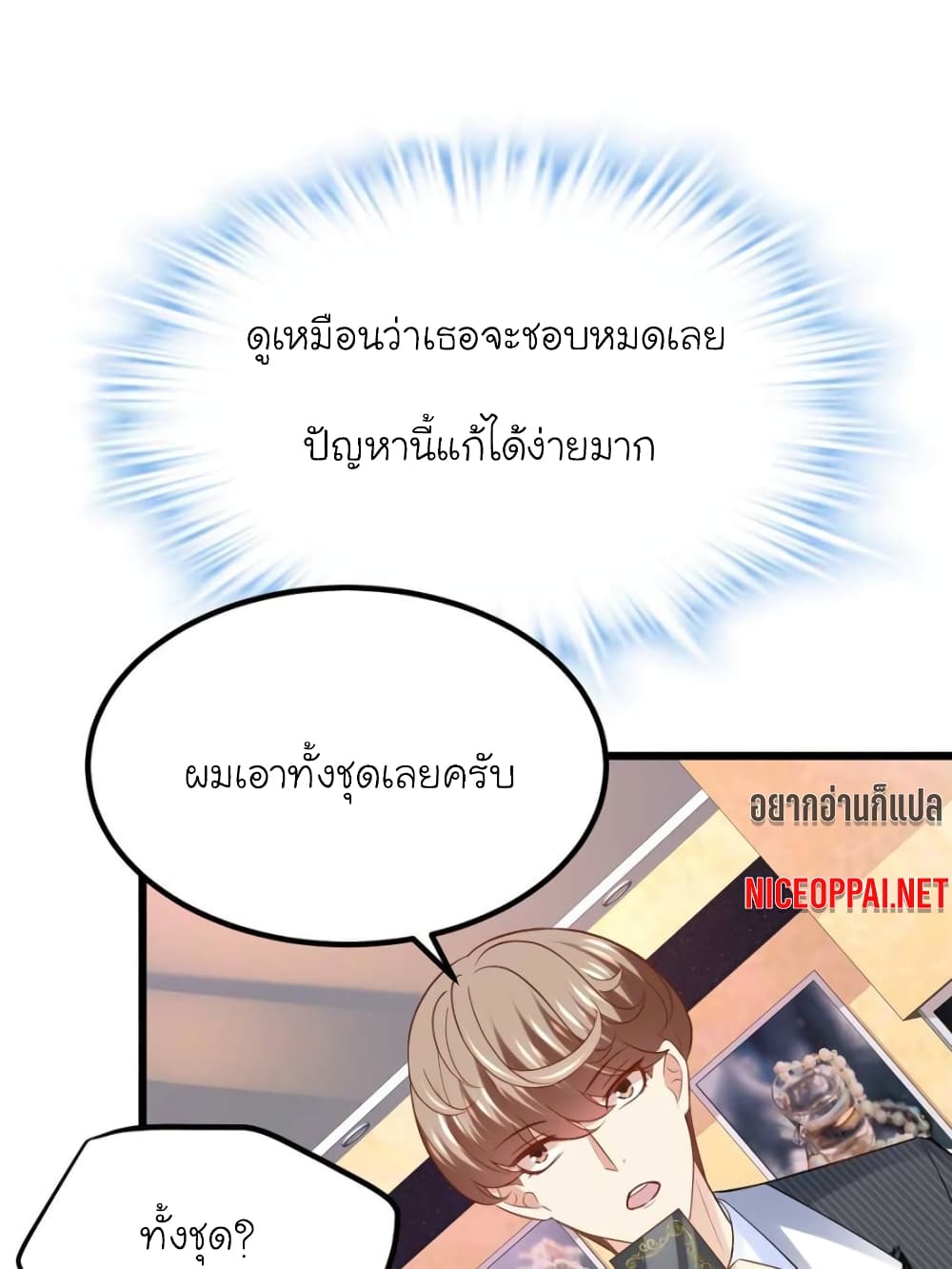 My Beautiful Time with You page 47