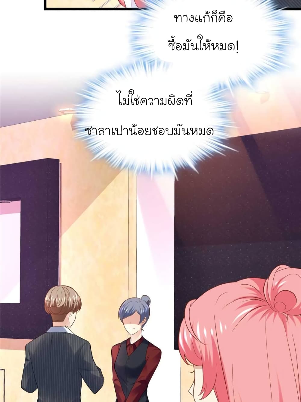 My Beautiful Time with You page 49