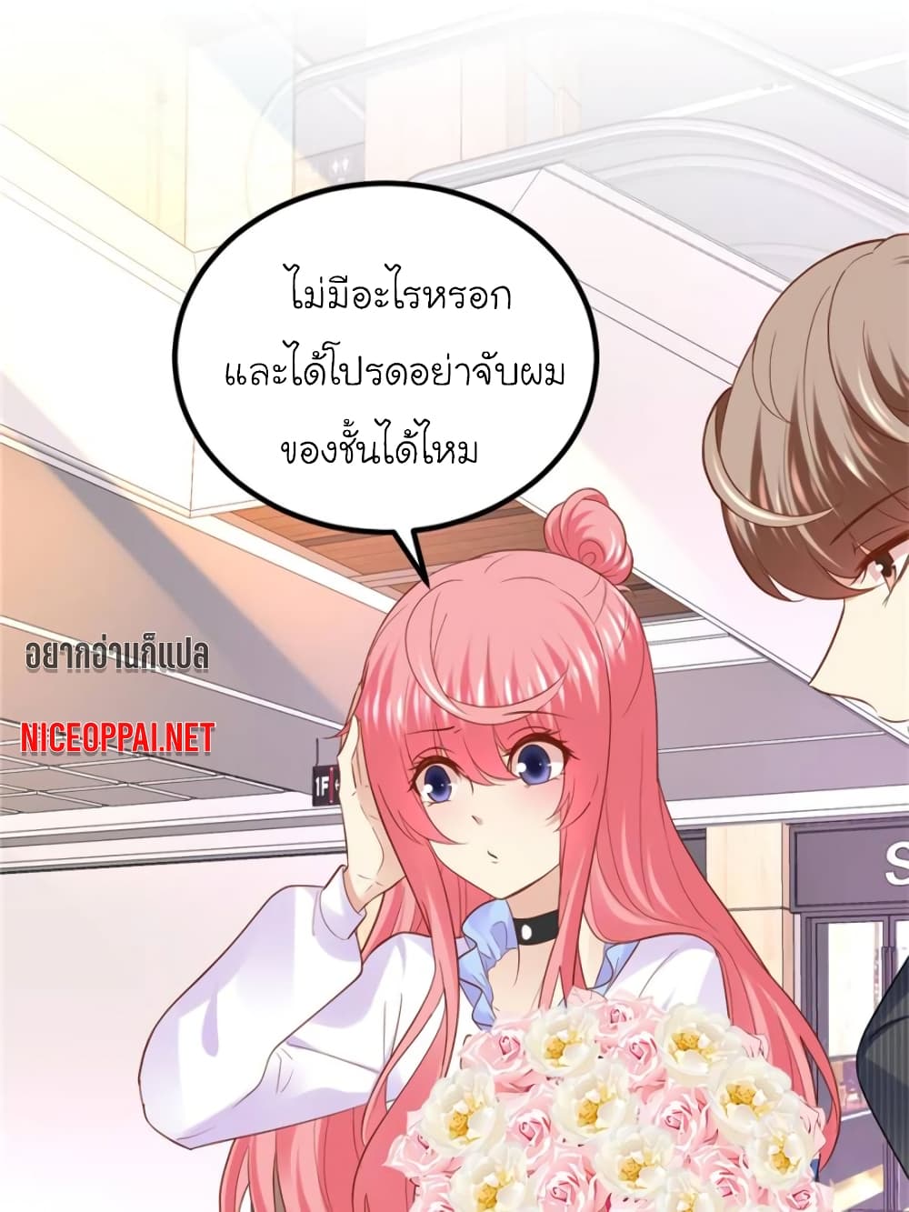 My Beautiful Time with You page 7