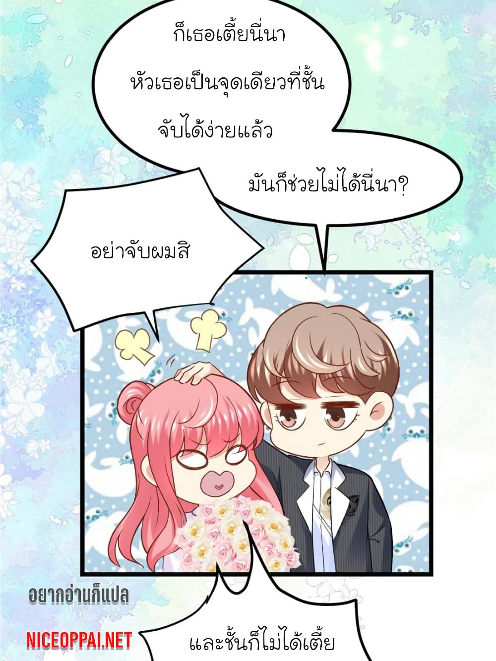 My Beautiful Time with You page 10
