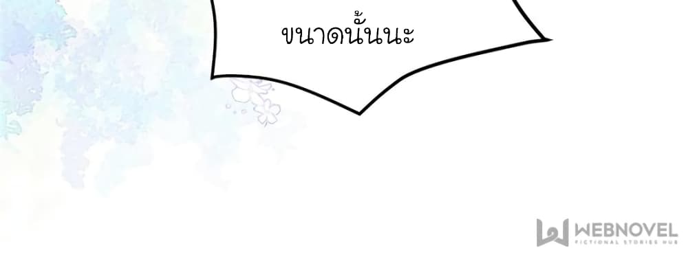My Beautiful Time with You page 11