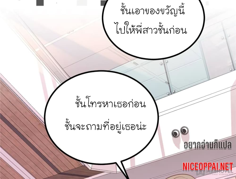 My Beautiful Time with You page 14