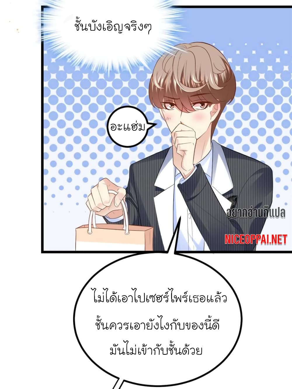 My Beautiful Time with You page 24