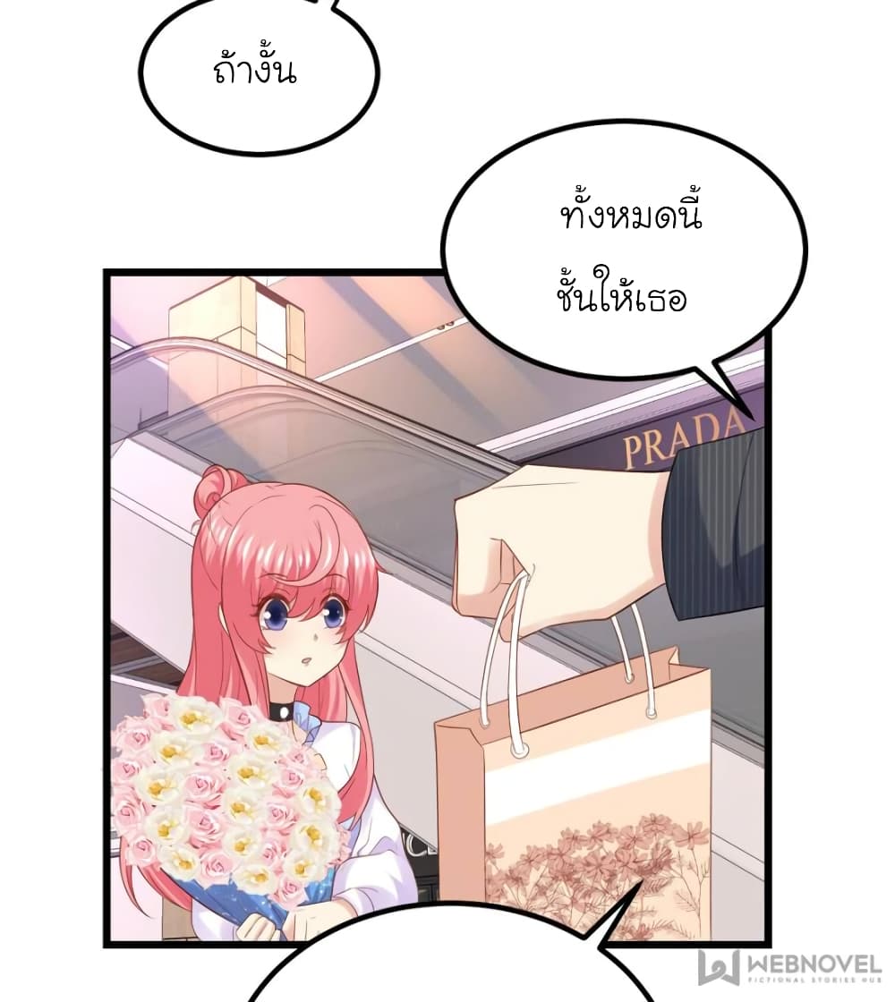 My Beautiful Time with You page 26
