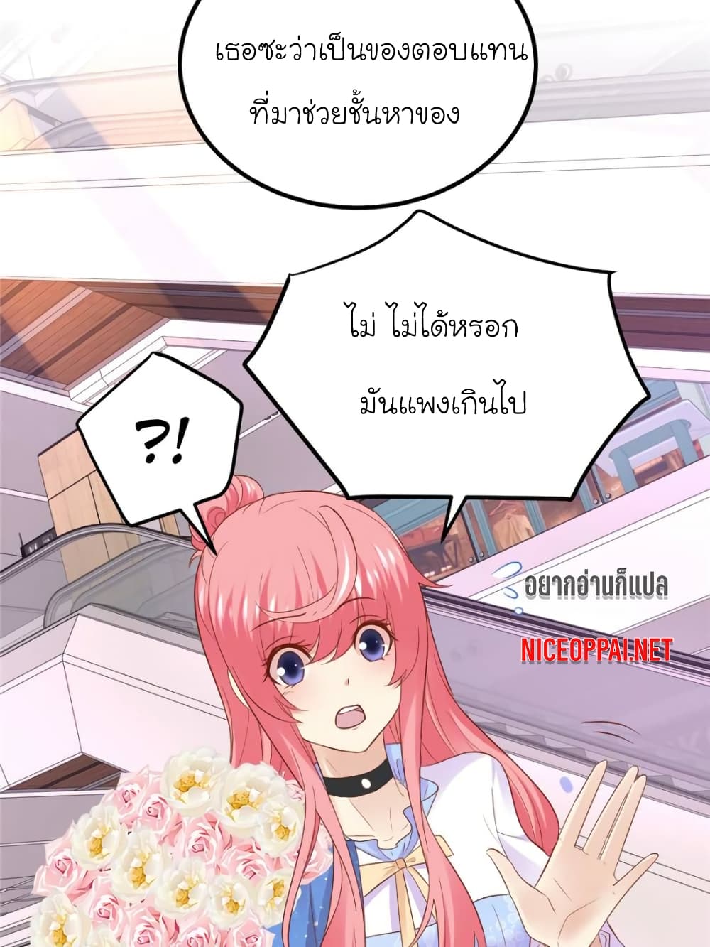 My Beautiful Time with You page 27