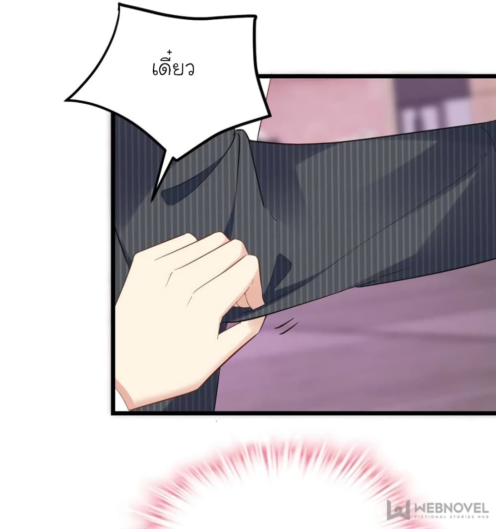 My Beautiful Time with You page 31