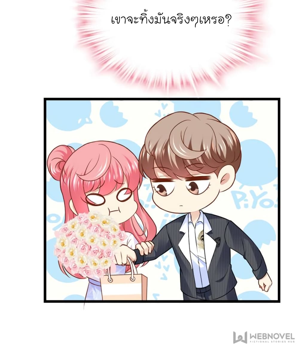 My Beautiful Time with You page 32