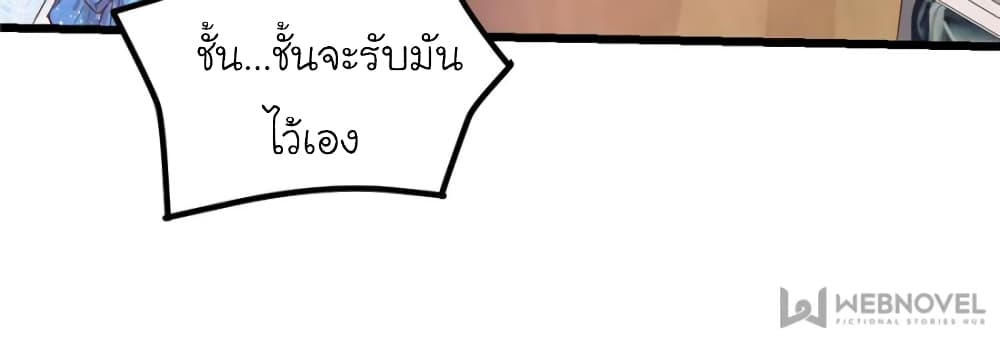 My Beautiful Time with You page 34