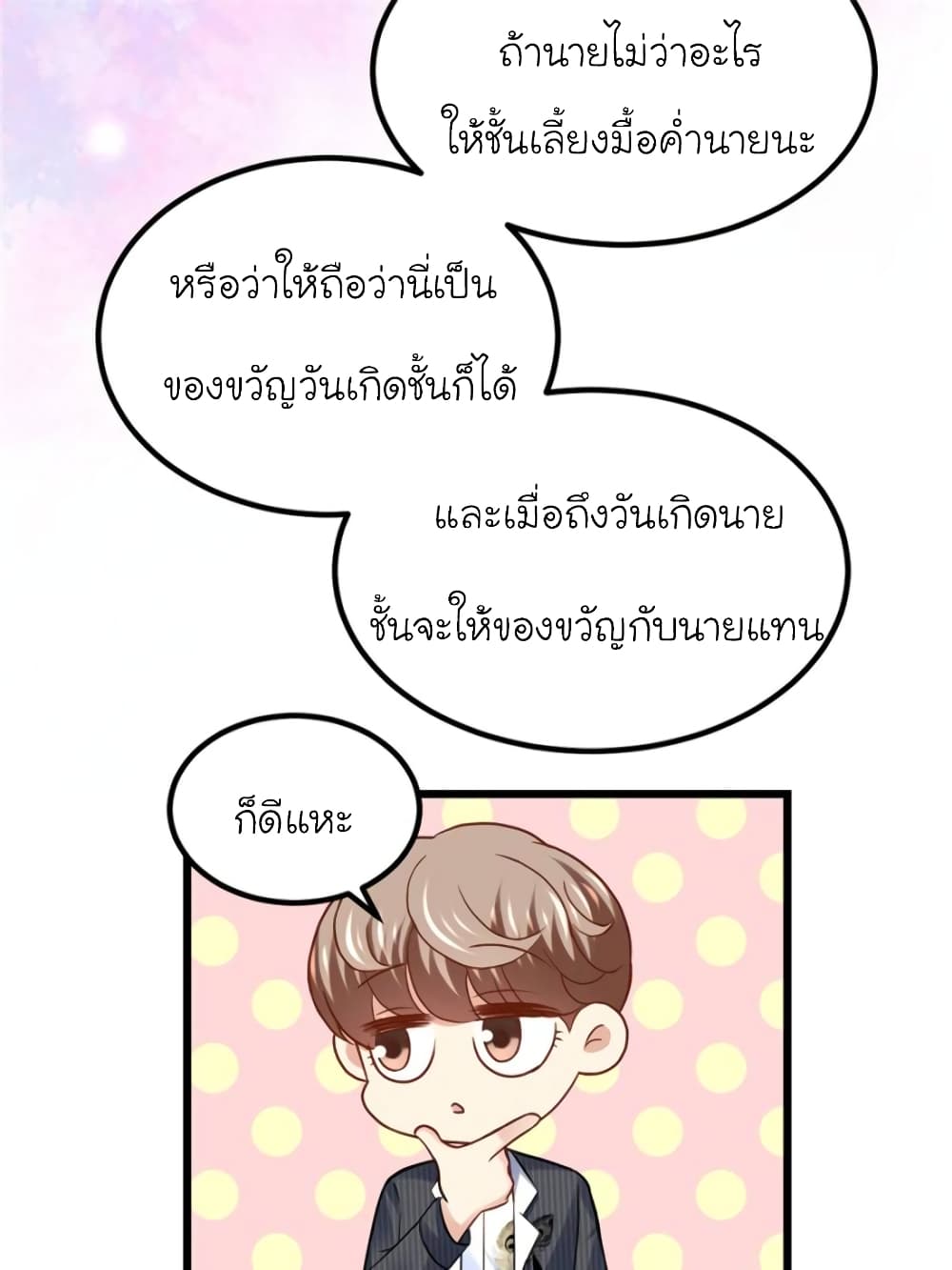 My Beautiful Time with You page 39