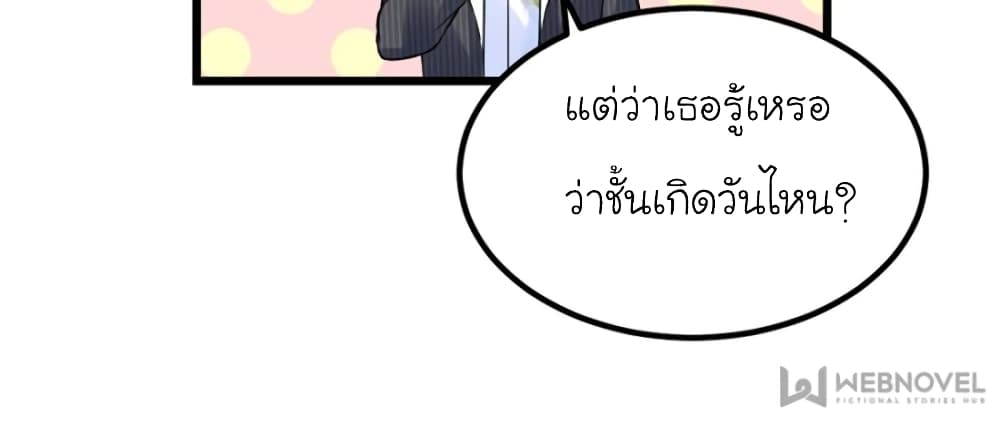 My Beautiful Time with You page 40