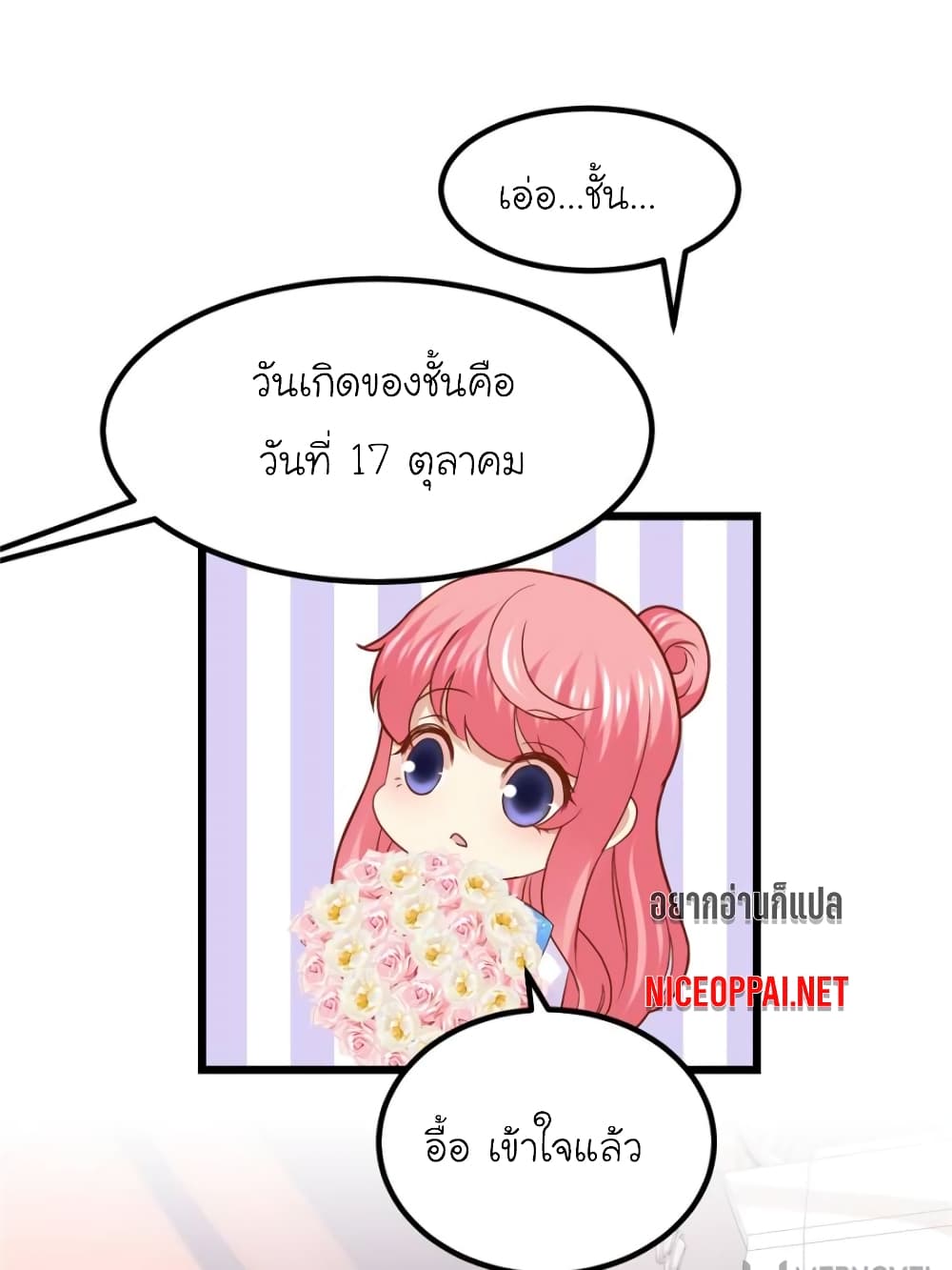My Beautiful Time with You page 41