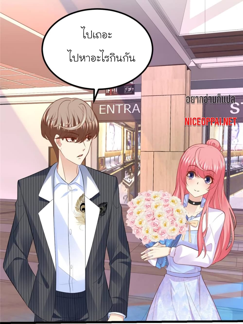 My Beautiful Time with You page 43