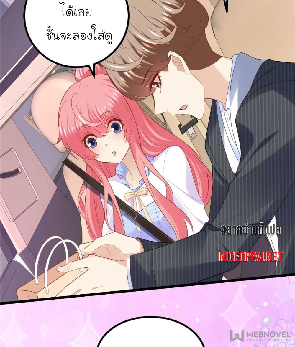 My Beautiful Time with You page 50