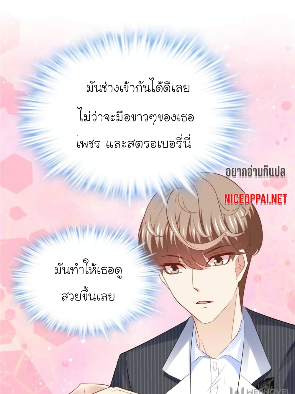 My Beautiful Time with You page 53