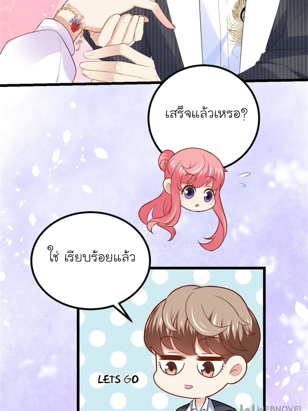 My Beautiful Time with You page 55