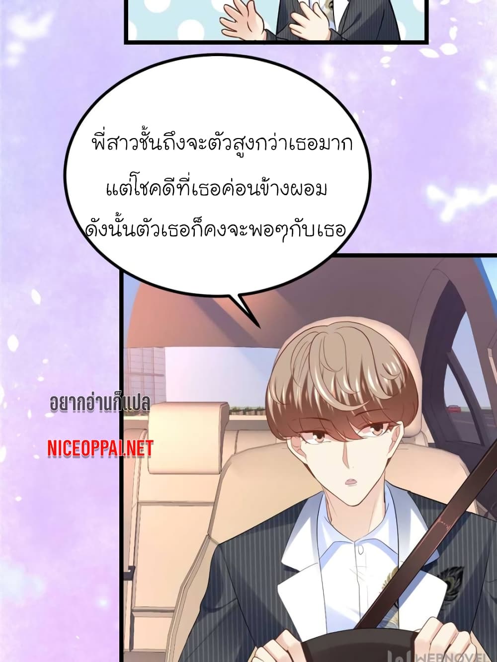 My Beautiful Time with You page 57
