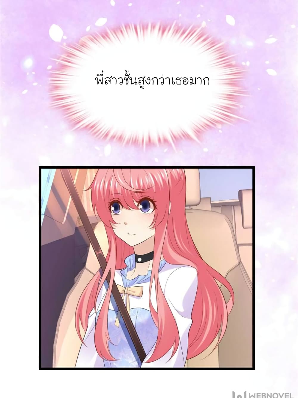 My Beautiful Time with You page 59