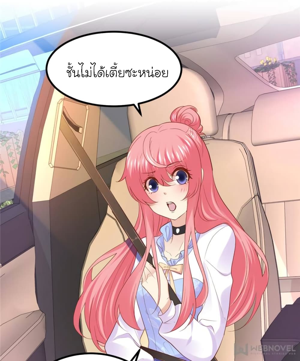 My Beautiful Time with You page 64