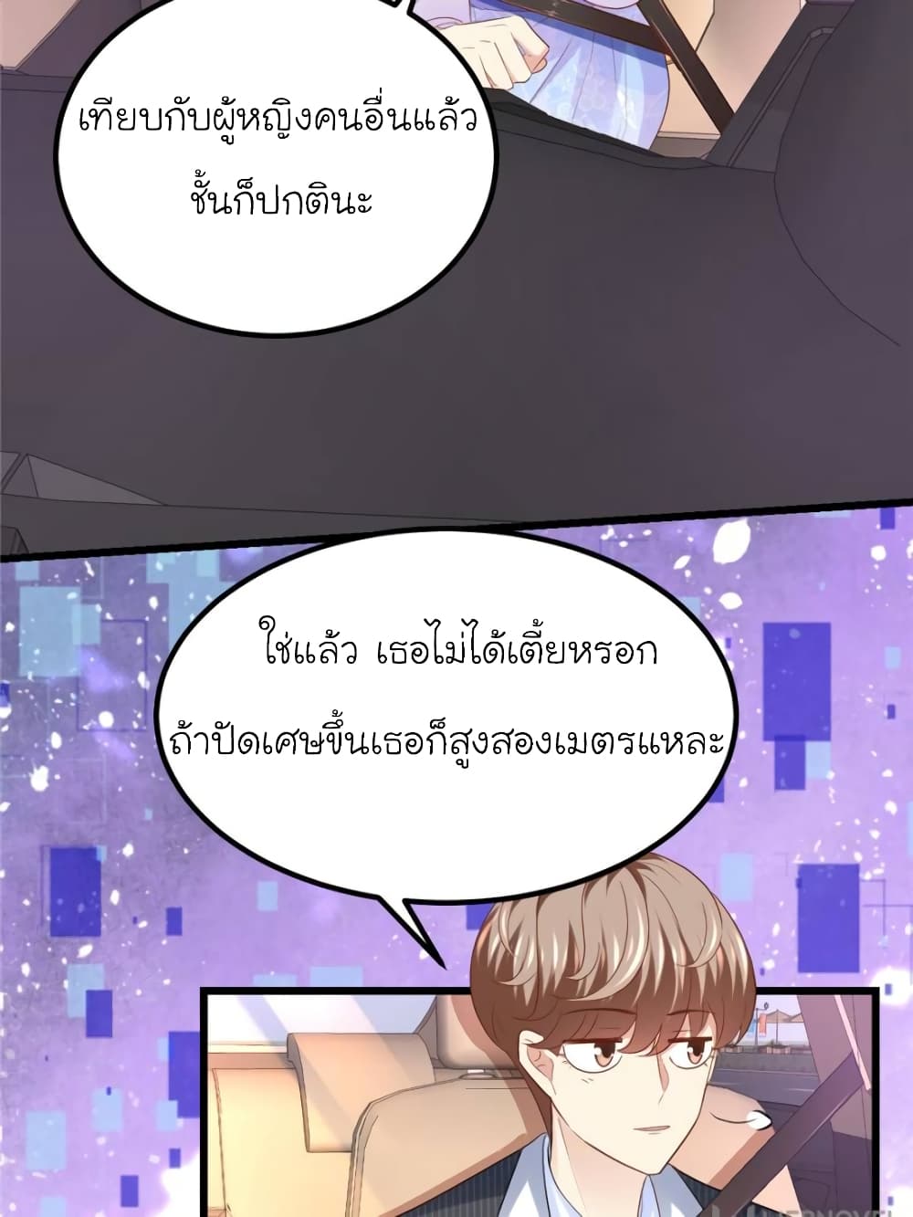 My Beautiful Time with You page 65