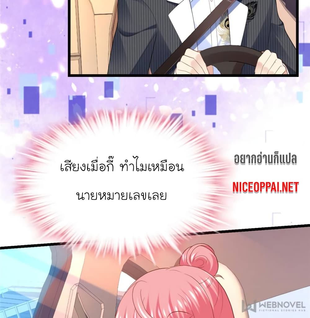 My Beautiful Time with You page 67