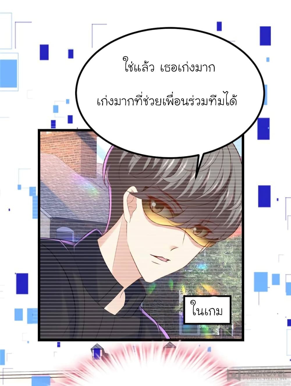 My Beautiful Time with You page 69