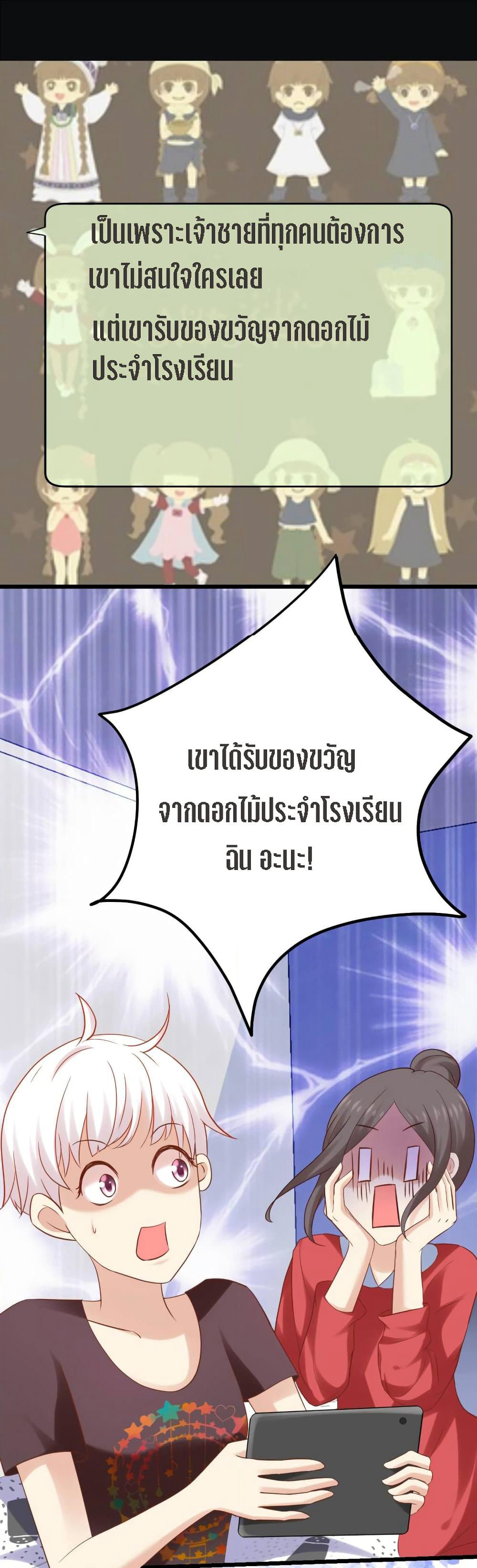 My Beautiful Time with You page 1
