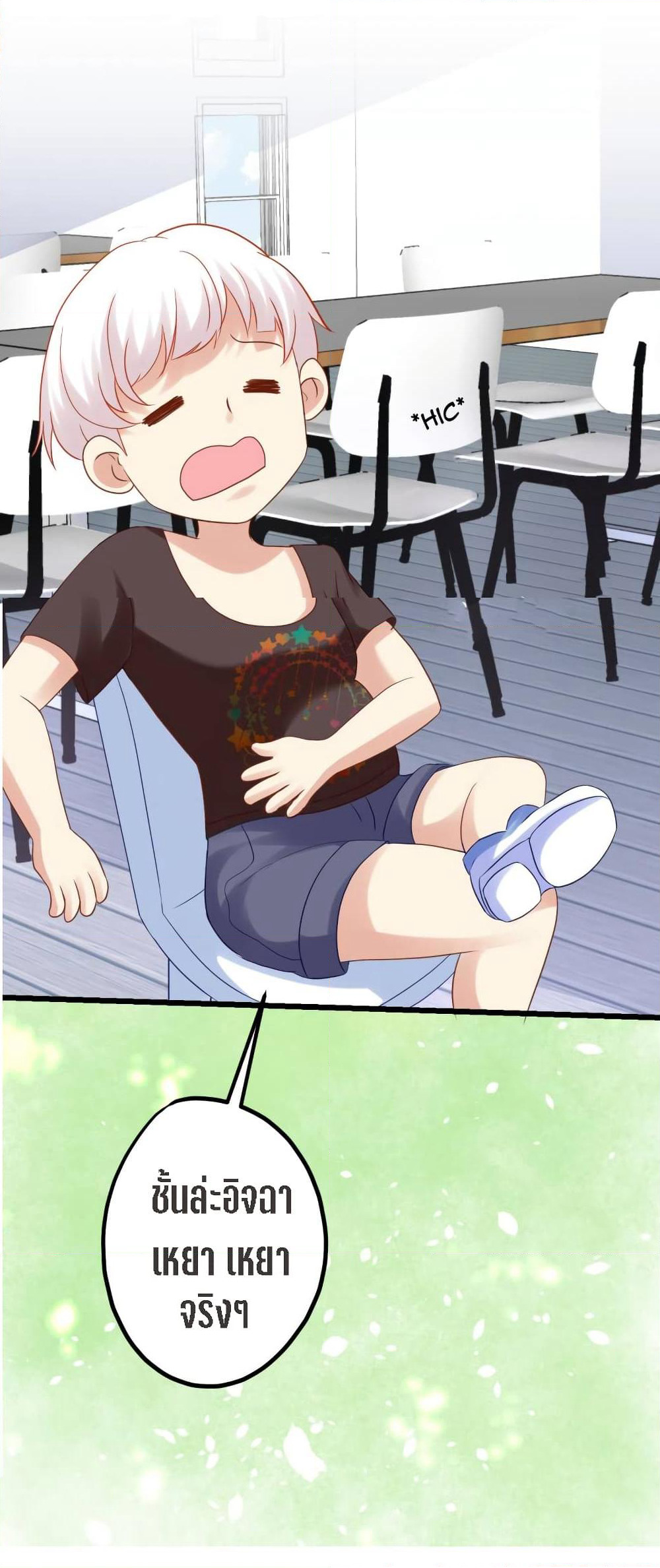 My Beautiful Time with You page 6