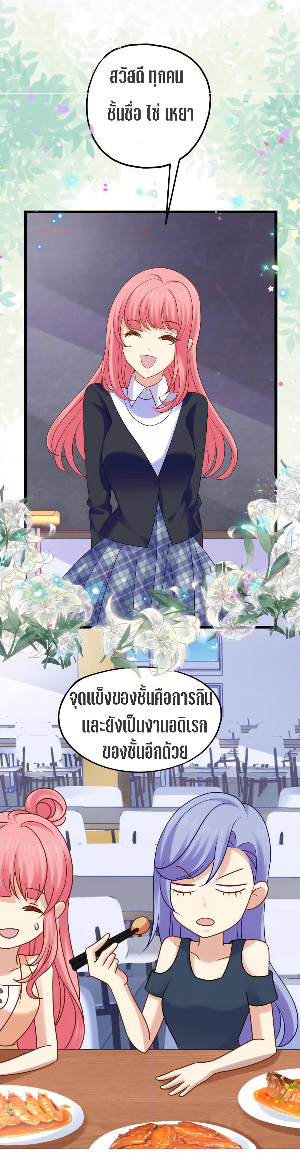 My Beautiful Time with You page 10