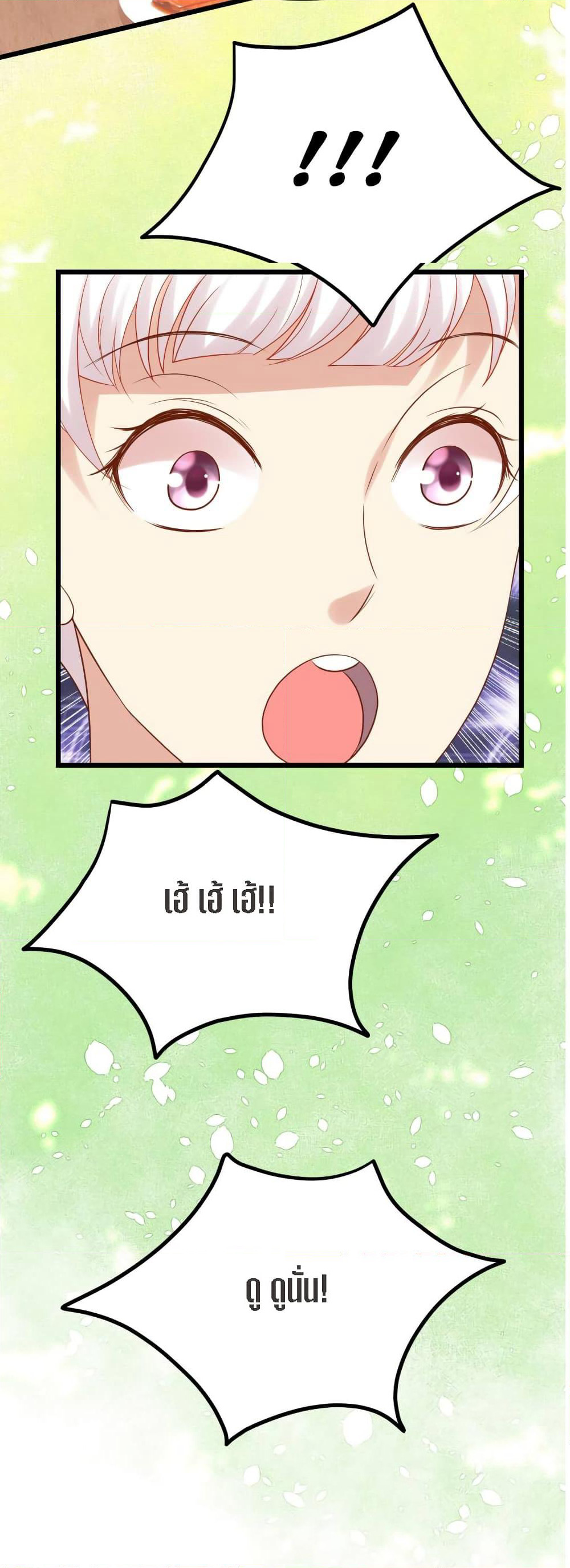 My Beautiful Time with You page 12