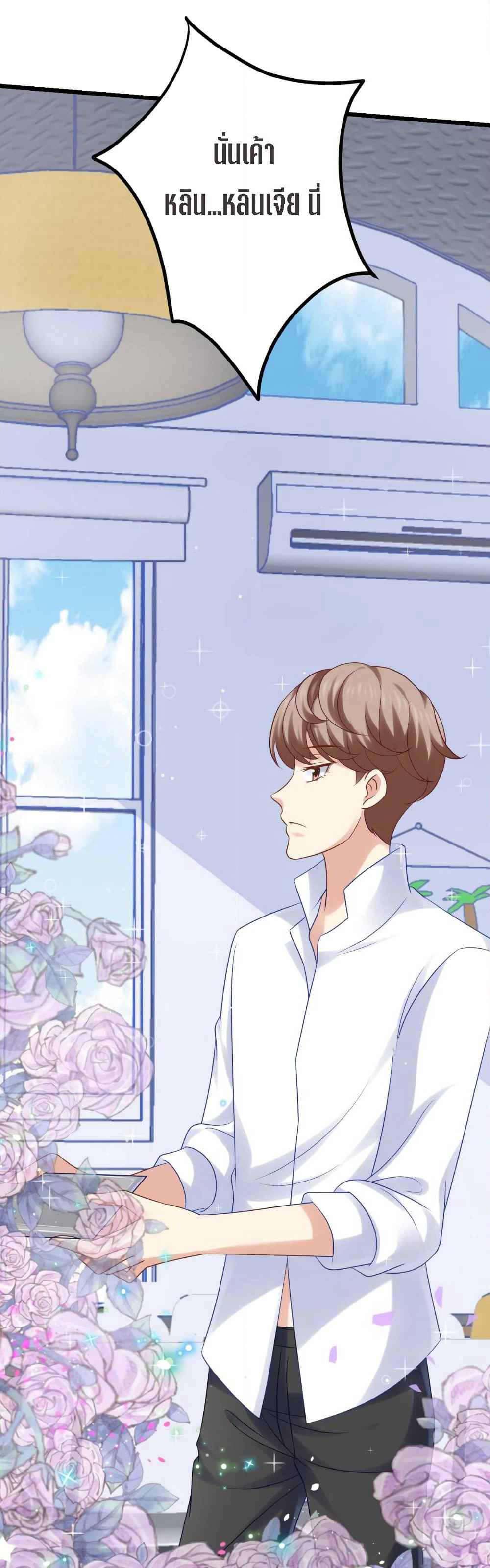 My Beautiful Time with You page 13