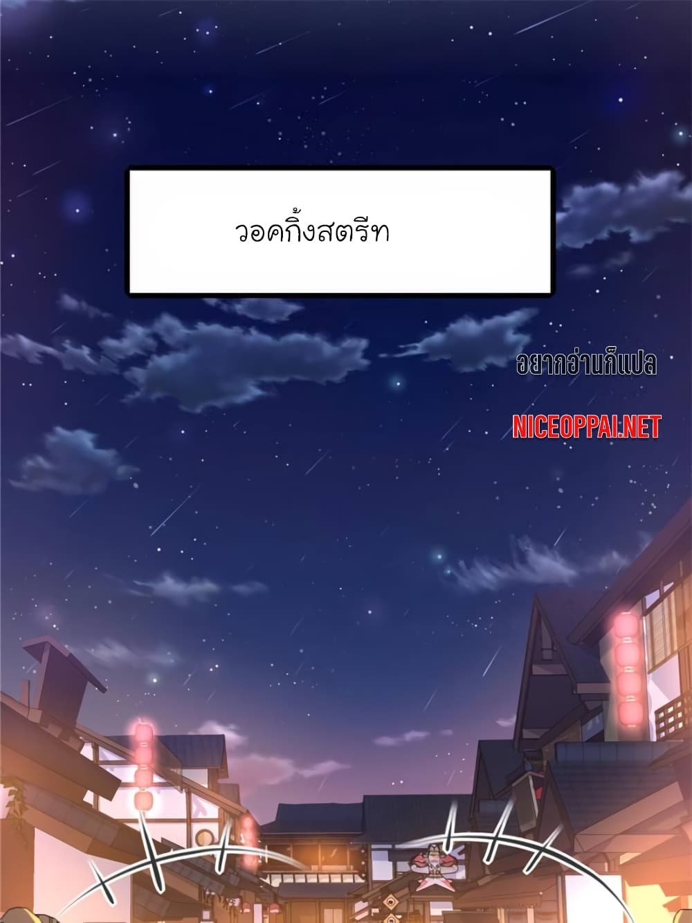 My Beautiful Time with You page 5