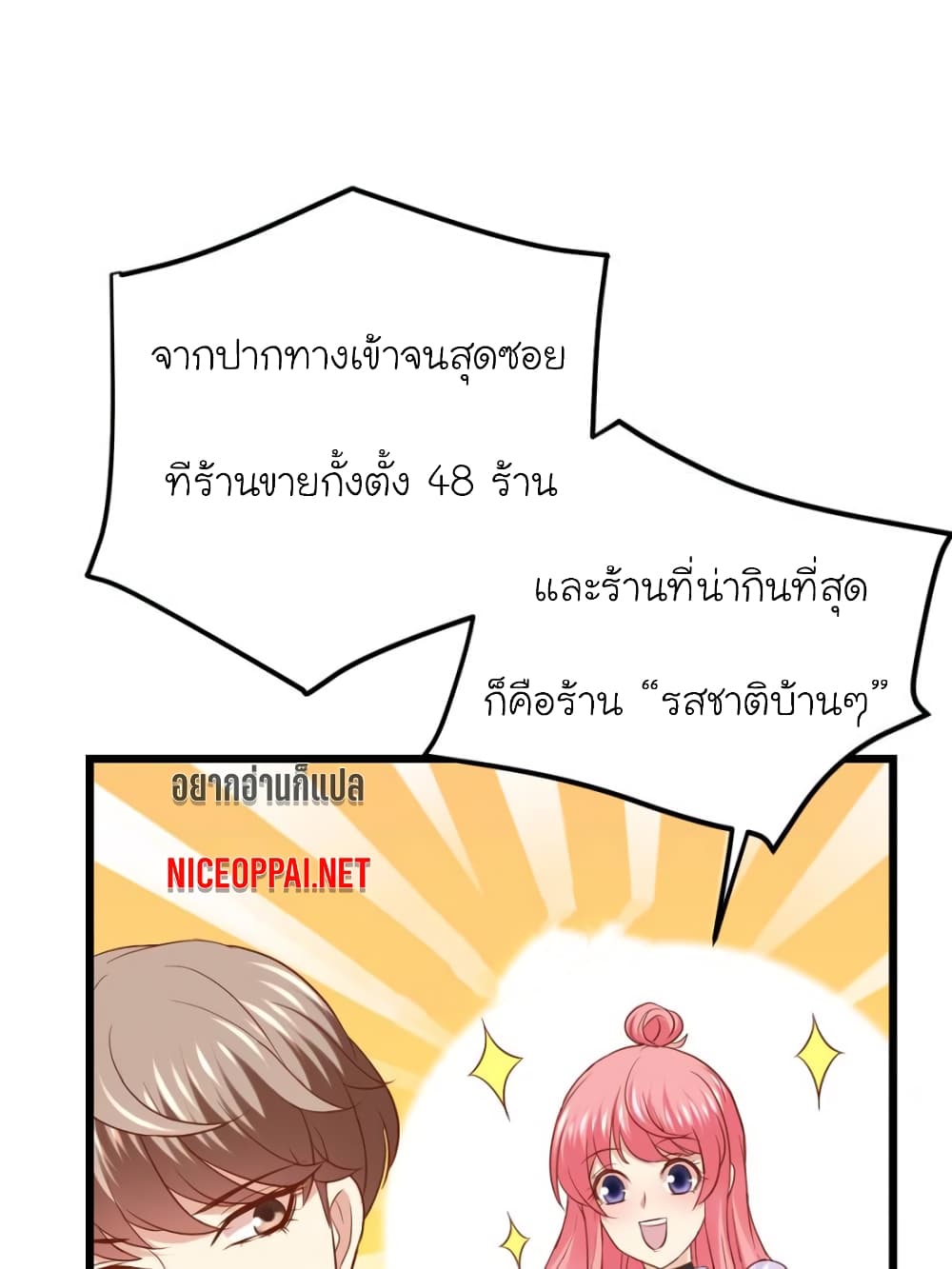 My Beautiful Time with You page 7